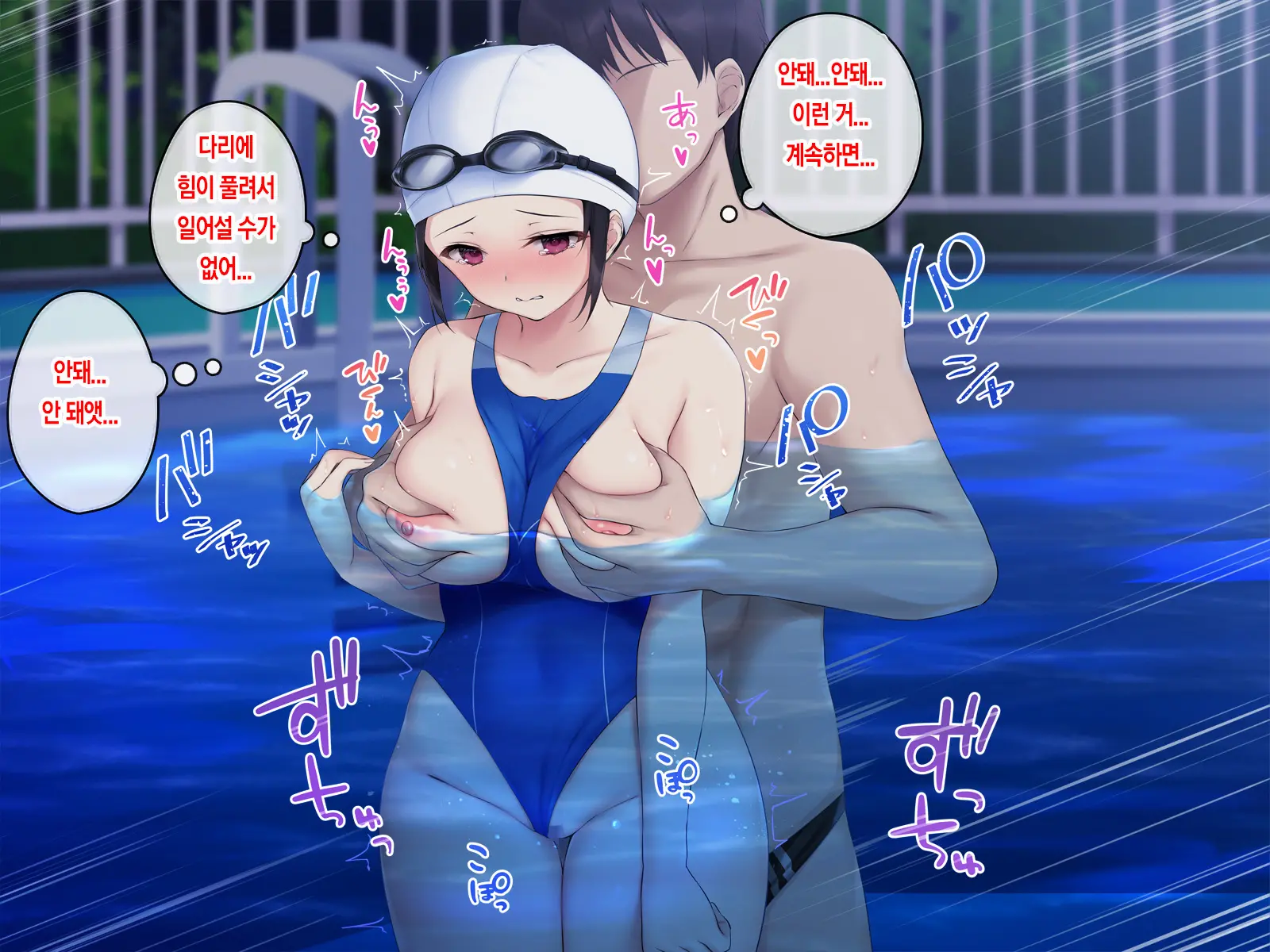 Shitataru Kisetsu ~Guuzen Nozoite Shimatta Yuujin No Seikoui Ni Miserare Nikuyoku Ni Fukeru Futari~ | 여름철~우연히 본 친구의 성행위에 매료되어 육욕에 빠진 두 사람